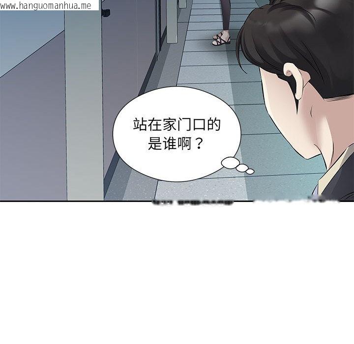 韩国漫画回归单身的继女韩漫_回归单身的继女-第1话在线免费阅读-韩国漫画-第124张图片