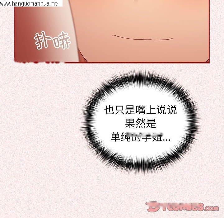 韩国漫画游戏不能这样玩/游戏规则我来定韩漫_游戏不能这样玩/游戏规则我来定-第75话在线免费阅读-韩国漫画-第129张图片