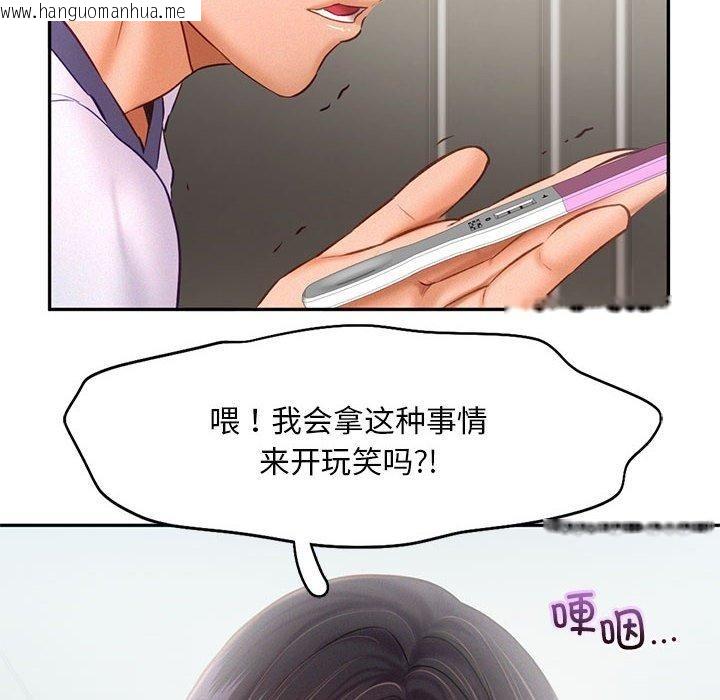 韩国漫画乘风高飞韩漫_乘风高飞-第46话在线免费阅读-韩国漫画-第24张图片