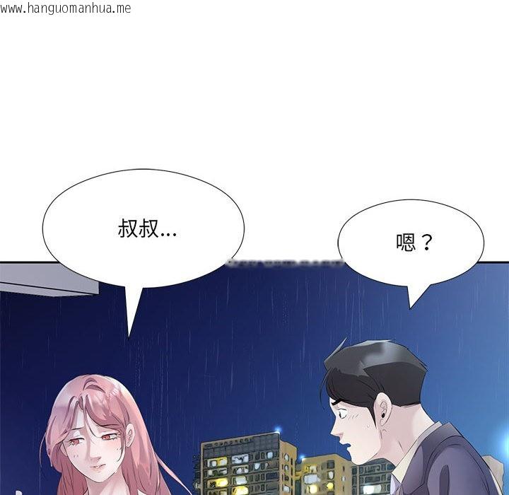 韩国漫画回归单身的继女韩漫_回归单身的继女-第2话在线免费阅读-韩国漫画-第25张图片