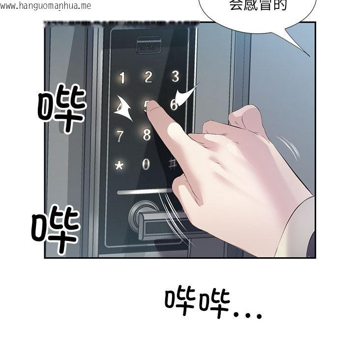 韩国漫画回归单身的继女韩漫_回归单身的继女-第2话在线免费阅读-韩国漫画-第37张图片