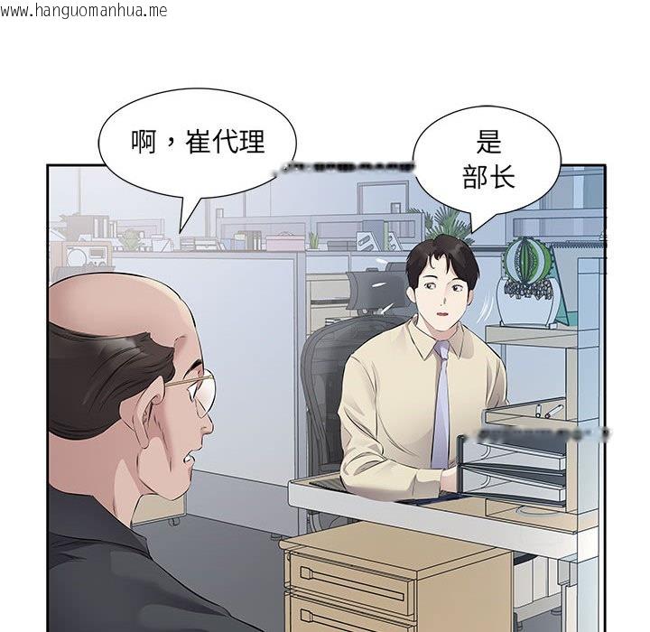 韩国漫画回归单身的继女韩漫_回归单身的继女-第1话在线免费阅读-韩国漫画-第29张图片