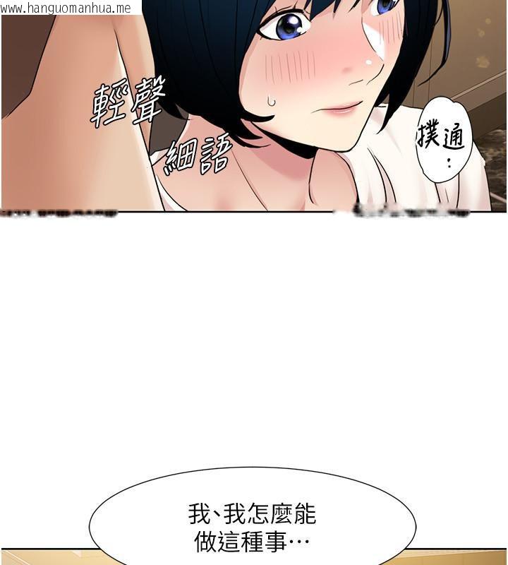 韩国漫画我的性福剧本韩漫_我的性福剧本-第48话-意犹未尽的后辈在线免费阅读-韩国漫画-第91张图片