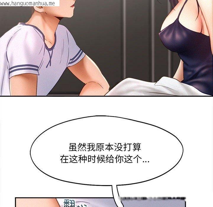 韩国漫画乘风高飞韩漫_乘风高飞-第46话在线免费阅读-韩国漫画-第47张图片