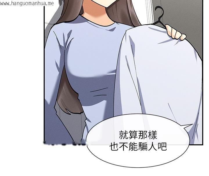 韩国漫画女神都在看这些?韩漫_女神都在看这些?-第10话-在试衣间啪啪啪在线免费阅读-韩国漫画-第188张图片