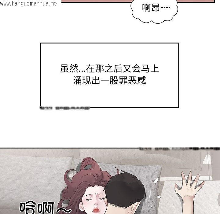 韩国漫画回归单身的继女韩漫_回归单身的继女-第1话在线免费阅读-韩国漫画-第108张图片