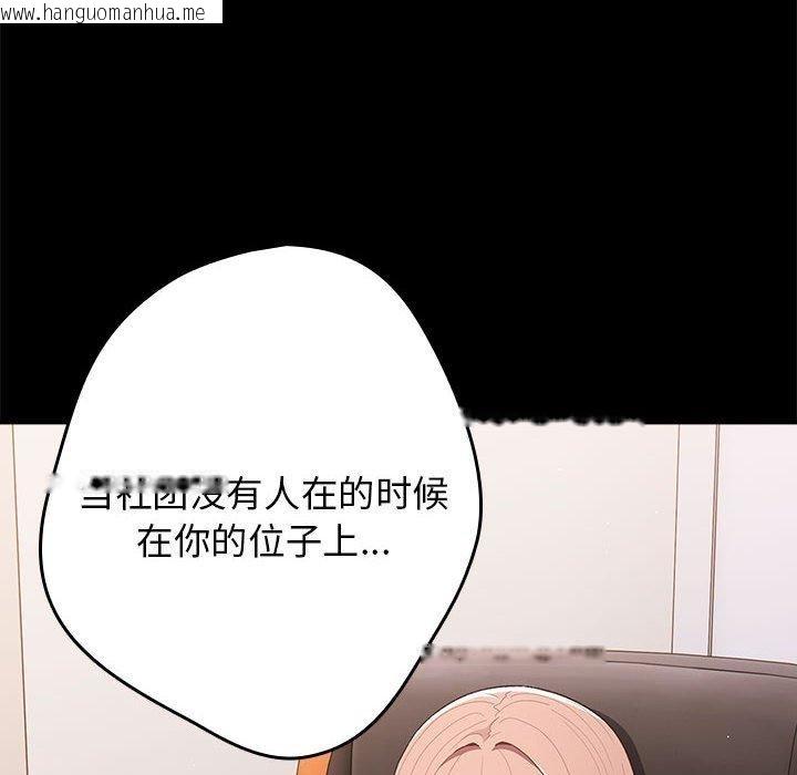 韩国漫画游戏不能这样玩/游戏规则我来定韩漫_游戏不能这样玩/游戏规则我来定-第75话在线免费阅读-韩国漫画-第32张图片