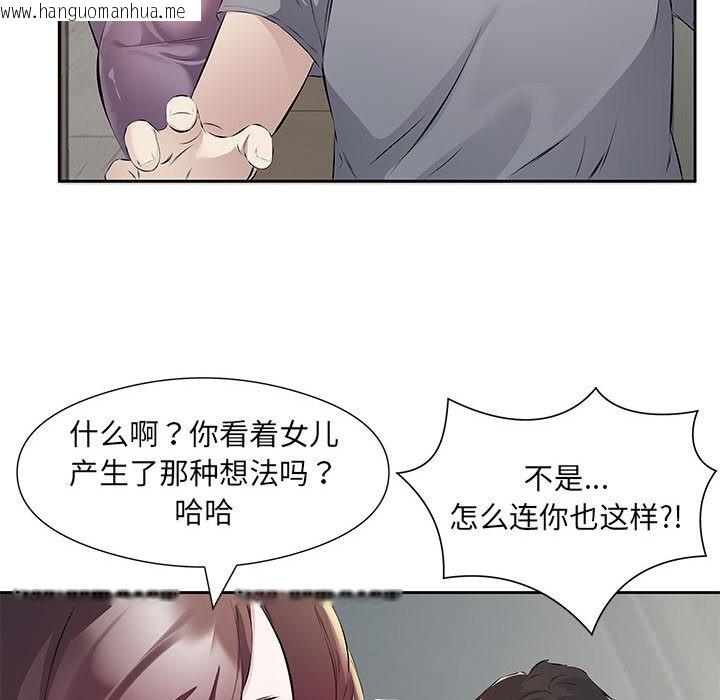 韩国漫画回归单身的继女韩漫_回归单身的继女-第1话在线免费阅读-韩国漫画-第79张图片