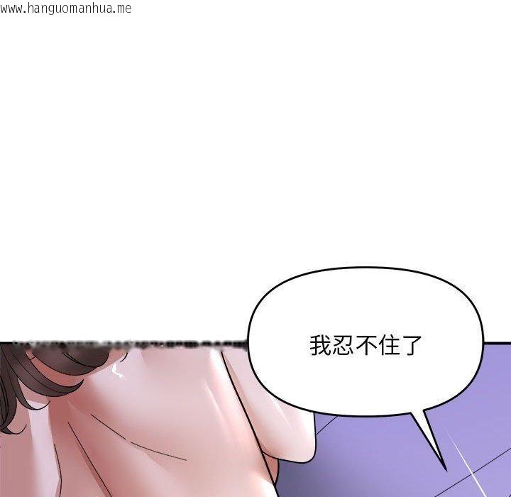 韩国漫画邻居跑路中韩漫_邻居跑路中-第17话在线免费阅读-韩国漫画-第69张图片