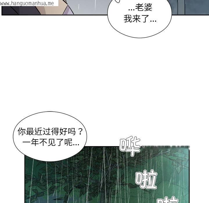 韩国漫画回归单身的继女韩漫_回归单身的继女-第1话在线免费阅读-韩国漫画-第54张图片