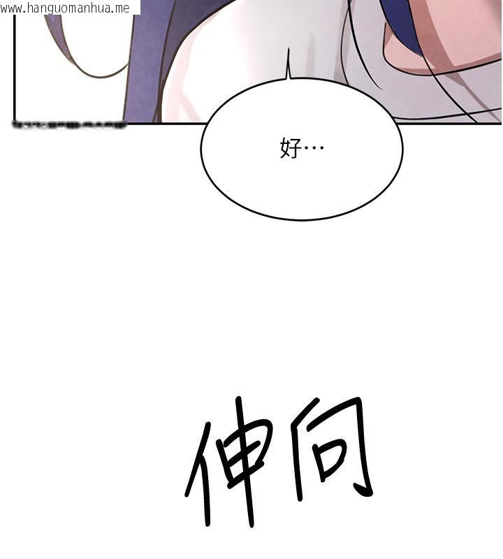 韩国漫画黑道千金韩漫_黑道千金-第6话-发情老妹的偷袭在线免费阅读-韩国漫画-第122张图片