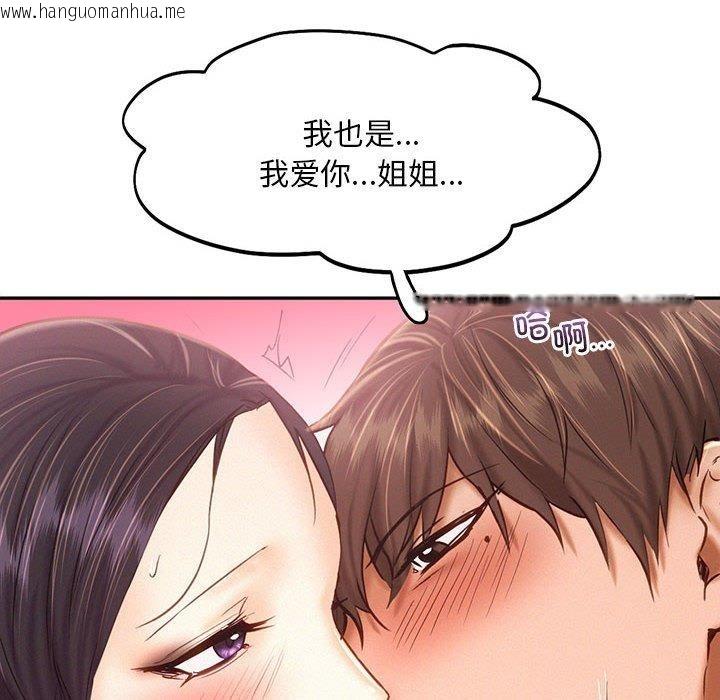 韩国漫画乘风高飞韩漫_乘风高飞-第46话在线免费阅读-韩国漫画-第6张图片