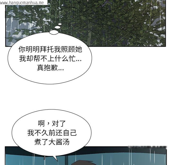 韩国漫画回归单身的继女韩漫_回归单身的继女-第1话在线免费阅读-韩国漫画-第57张图片