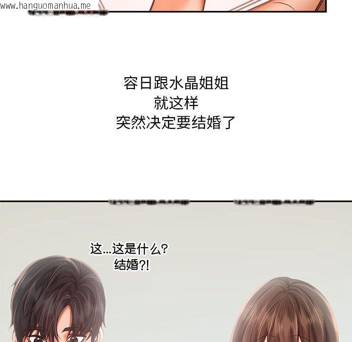 韩国漫画乘风高飞韩漫_乘风高飞-第46话在线免费阅读-韩国漫画-第63张图片