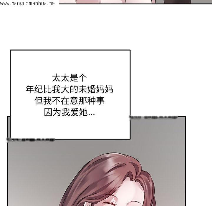 韩国漫画回归单身的继女韩漫_回归单身的继女-第1话在线免费阅读-韩国漫画-第62张图片