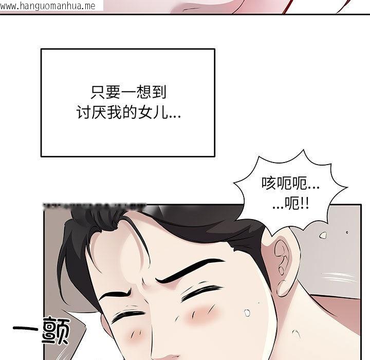 韩国漫画回归单身的继女韩漫_回归单身的继女-第1话在线免费阅读-韩国漫画-第105张图片