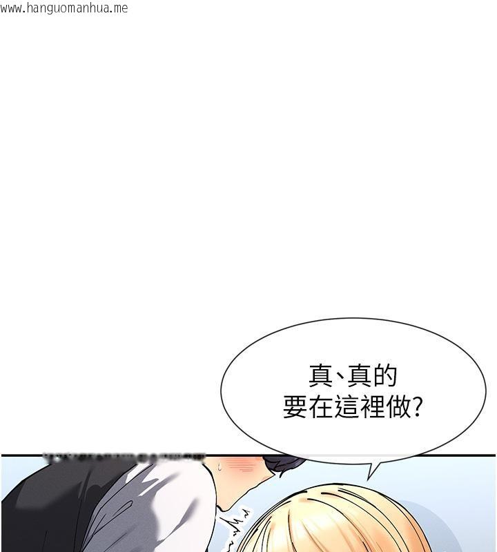 韩国漫画女神都在看这些?韩漫_女神都在看这些?-第10话-在试衣间啪啪啪在线免费阅读-韩国漫画-第45张图片