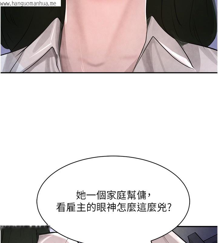 韩国漫画黑道千金韩漫_黑道千金-第2话-对女佣伸出「淫」手在线免费阅读-韩国漫画-第63张图片