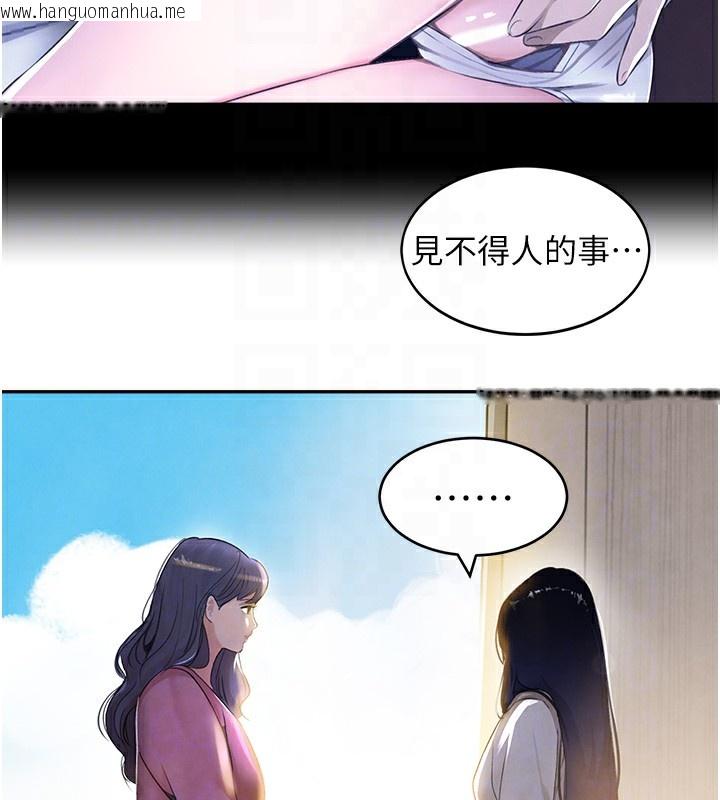 韩国漫画黑道千金韩漫_黑道千金-第7话-发泄挫折的洞口在线免费阅读-韩国漫画-第115张图片