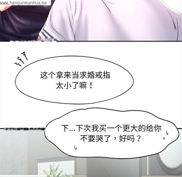 韩国漫画乘风高飞韩漫_乘风高飞-第46话在线免费阅读-韩国漫画-第59张图片