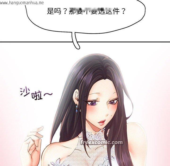 韩国漫画乘风高飞韩漫_乘风高飞-第46话在线免费阅读-韩国漫画-第90张图片