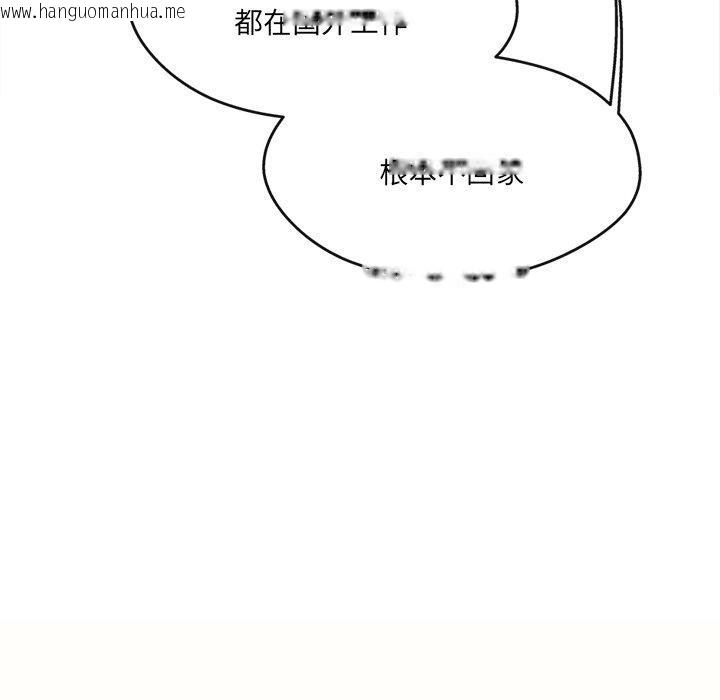 韩国漫画居委会的秘密韩漫_居委会的秘密-第6话在线免费阅读-韩国漫画-第86张图片