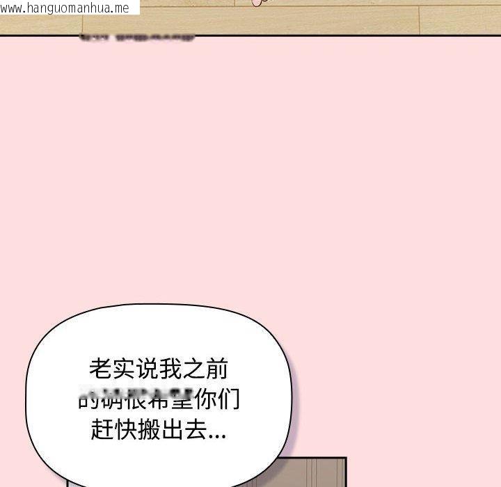 韩国漫画四人同居太拥挤/受害者联盟韩漫_四人同居太拥挤/受害者联盟-第51话在线免费阅读-韩国漫画-第78张图片