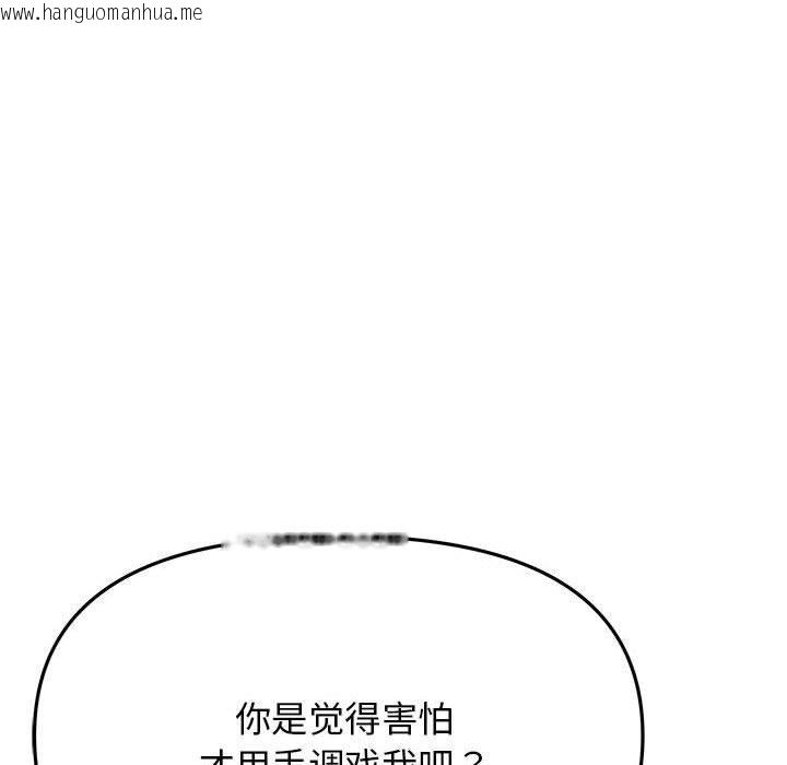 韩国漫画缺德邻居难相处韩漫_缺德邻居难相处-第8话在线免费阅读-韩国漫画-第15张图片