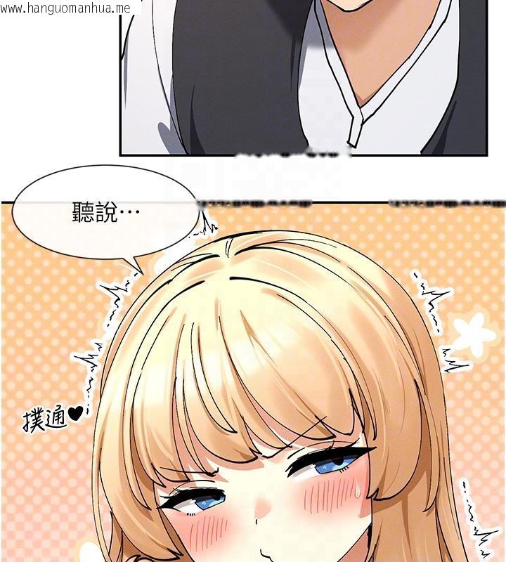 韩国漫画女神都在看这些?韩漫_女神都在看这些?-第10话-在试衣间啪啪啪在线免费阅读-韩国漫画-第113张图片