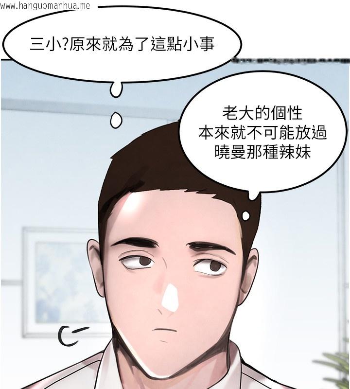 韩国漫画黑道千金韩漫_黑道千金-第2话-对女佣伸出「淫」手在线免费阅读-韩国漫画-第152张图片