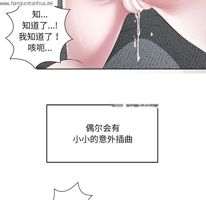 韩国漫画回归单身的继女韩漫_回归单身的继女-第1话在线免费阅读-韩国漫画-第95张图片