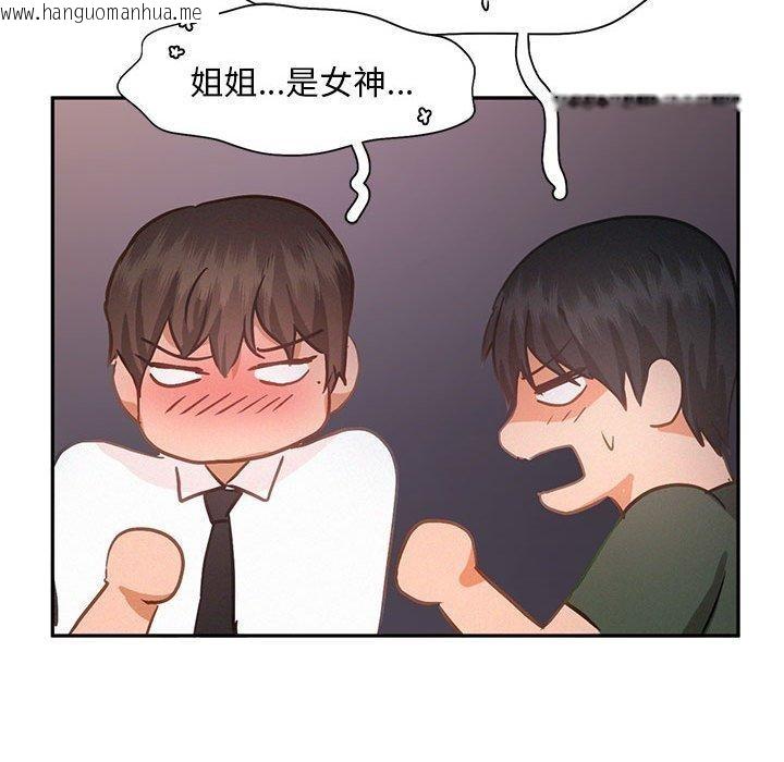 韩国漫画乘风高飞韩漫_乘风高飞-第46话在线免费阅读-韩国漫画-第96张图片