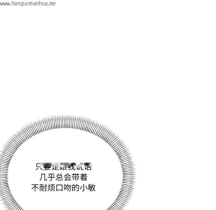 韩国漫画家人之间这样不好吧？韩漫_家人之间这样不好吧？-第21话在线免费阅读-韩国漫画-第63张图片