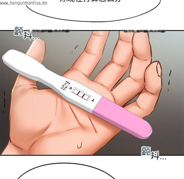 韩国漫画乘风高飞韩漫_乘风高飞-第46话在线免费阅读-韩国漫画-第22张图片