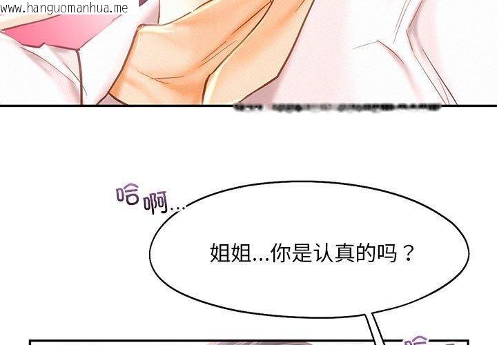 韩国漫画乘风高飞韩漫_乘风高飞-第46话在线免费阅读-韩国漫画-第3张图片