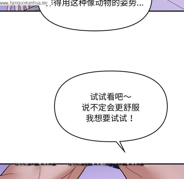 韩国漫画邻居跑路中韩漫_邻居跑路中-第17话在线免费阅读-韩国漫画-第62张图片