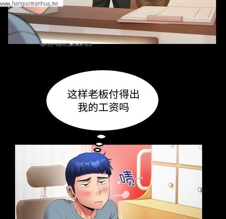 韩国漫画私密的牵绊韩漫_私密的牵绊-第30话在线免费阅读-韩国漫画-第28张图片