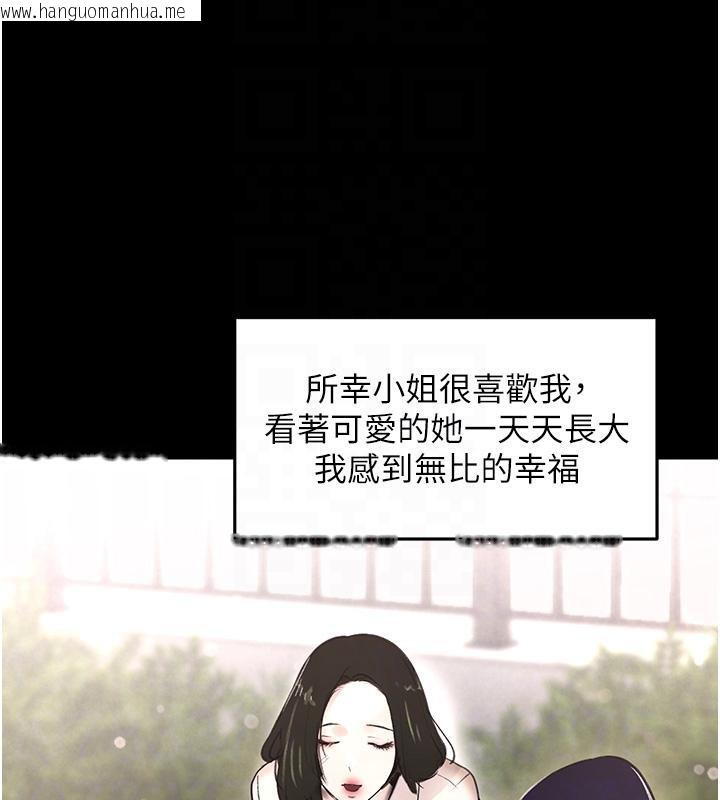 韩国漫画黑道千金韩漫_黑道千金-第4话-与霸道少爷的第一次在线免费阅读-韩国漫画-第18张图片