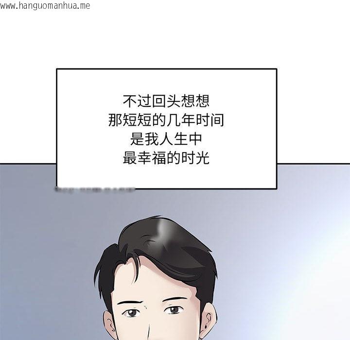 韩国漫画回归单身的继女韩漫_回归单身的继女-第1话在线免费阅读-韩国漫画-第65张图片