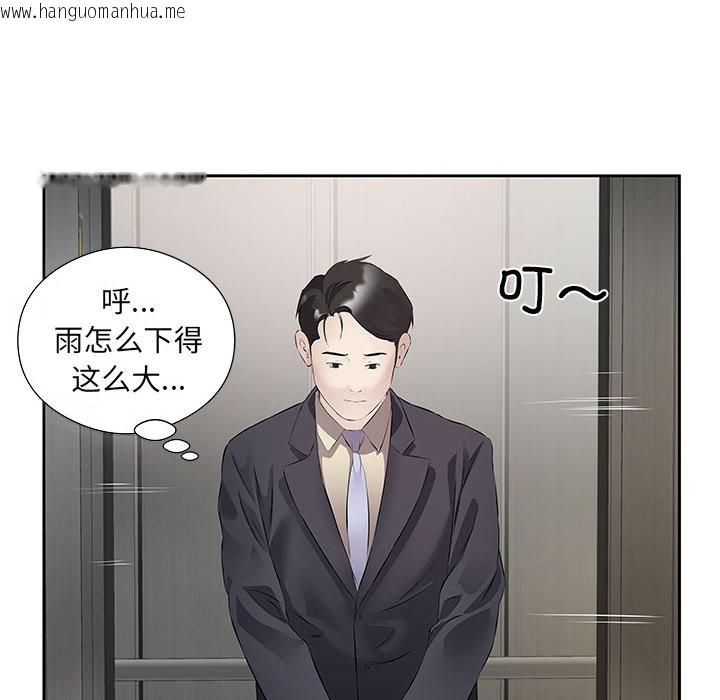 韩国漫画回归单身的继女韩漫_回归单身的继女-第1话在线免费阅读-韩国漫画-第120张图片