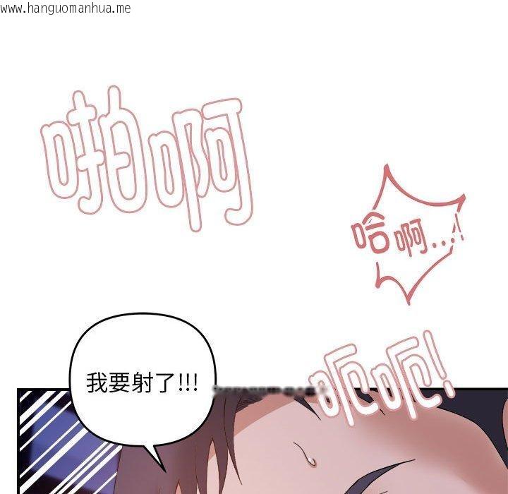 韩国漫画邻居跑路中韩漫_邻居跑路中-第17话在线免费阅读-韩国漫画-第104张图片