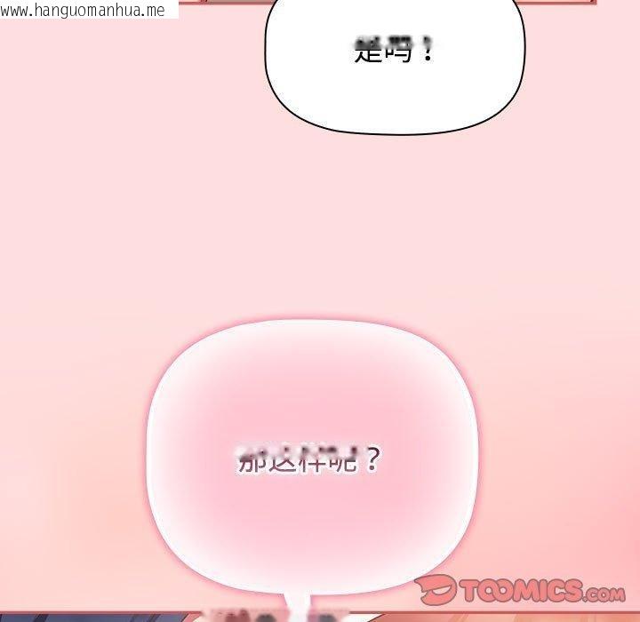 韩国漫画四人同居太拥挤/受害者联盟韩漫_四人同居太拥挤/受害者联盟-第51话在线免费阅读-韩国漫画-第39张图片