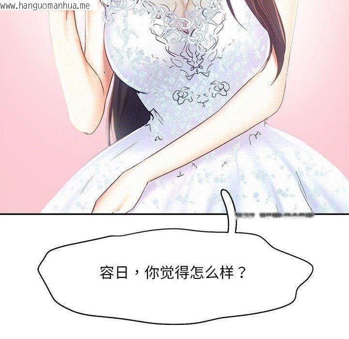 韩国漫画乘风高飞韩漫_乘风高飞-第46话在线免费阅读-韩国漫画-第91张图片
