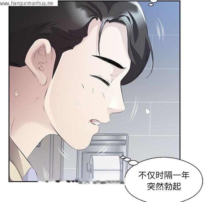 韩国漫画回归单身的继女韩漫_回归单身的继女-第2话在线免费阅读-韩国漫画-第101张图片