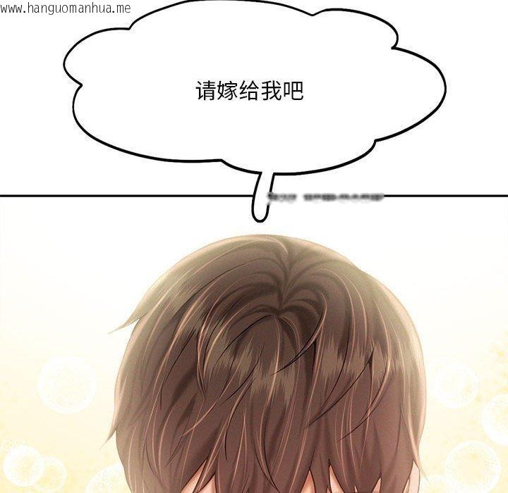 韩国漫画乘风高飞韩漫_乘风高飞-第46话在线免费阅读-韩国漫画-第52张图片