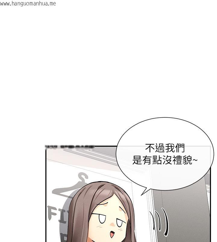 韩国漫画女神都在看这些?韩漫_女神都在看这些?-第10话-在试衣间啪啪啪在线免费阅读-韩国漫画-第187张图片