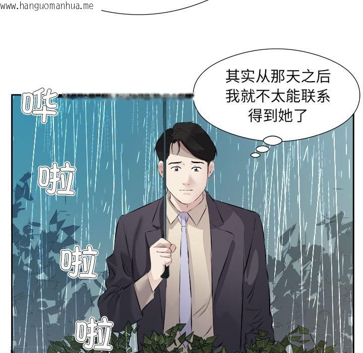 韩国漫画回归单身的继女韩漫_回归单身的继女-第1话在线免费阅读-韩国漫画-第56张图片