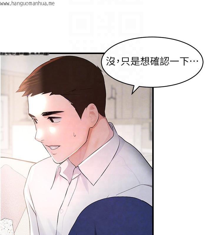 韩国漫画黑道千金韩漫_黑道千金-第6话-发情老妹的偷袭在线免费阅读-韩国漫画-第104张图片