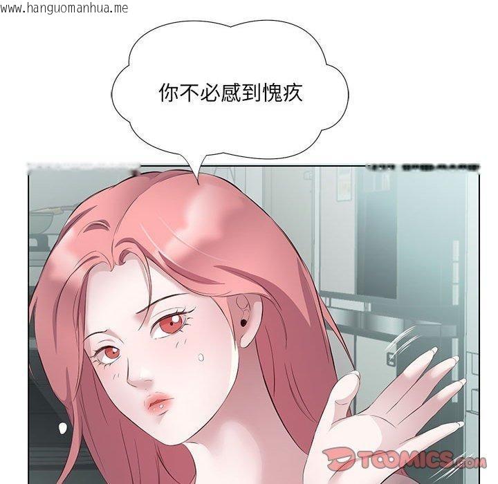 韩国漫画回归单身的继女韩漫_回归单身的继女-第3话在线免费阅读-韩国漫画-第45张图片