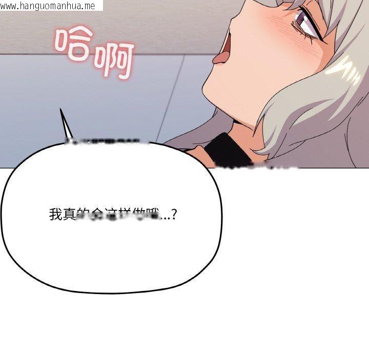 韩国漫画家人之间这样不好吧？韩漫_家人之间这样不好吧？-第21话在线免费阅读-韩国漫画-第127张图片